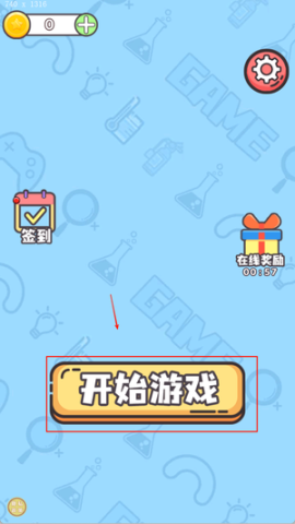 这关不简单 第2张图