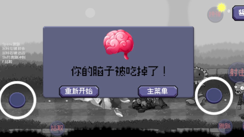 戴夫大战僵尸重制版 第5张图