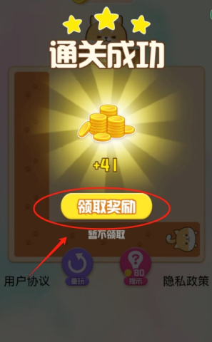贪玩连连看 第4张图