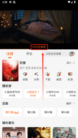 火猫影视 第5张图
