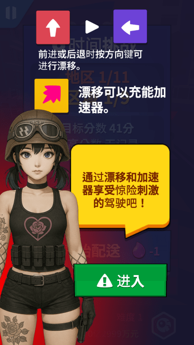 送货员和僵尸
