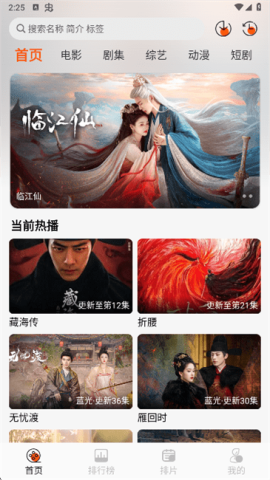 火猫影视 第2张图