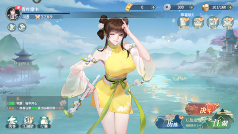 江湖如梦 第1张图