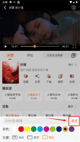 火猫影视 第4张图