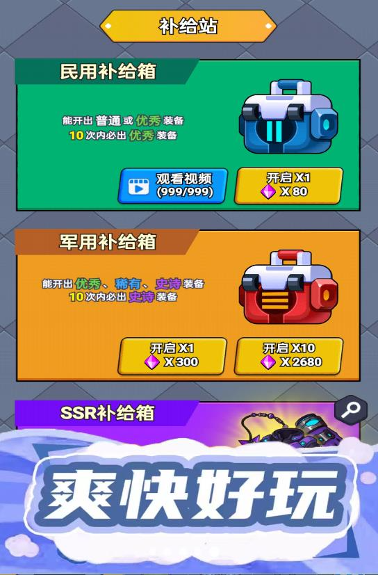 射击我贼溜