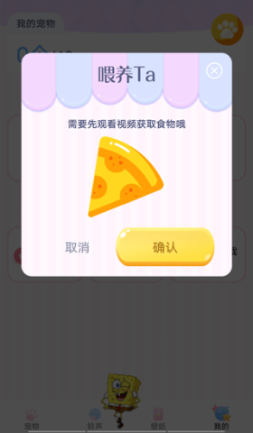 趣味萌宠 第2张图