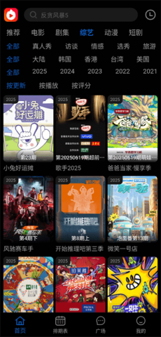 火猫影视 第1张图