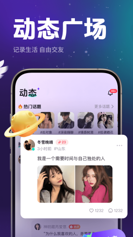 乐乐语音