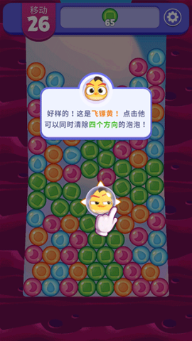 愤怒的小鸟梦幻爆破 第6张图