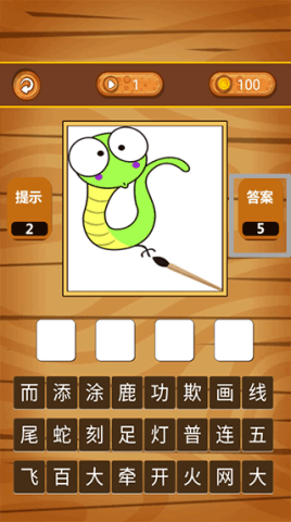 开心君猜灯谜 第3张图