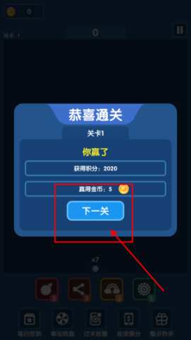 砖块爆爆爆 第4张图