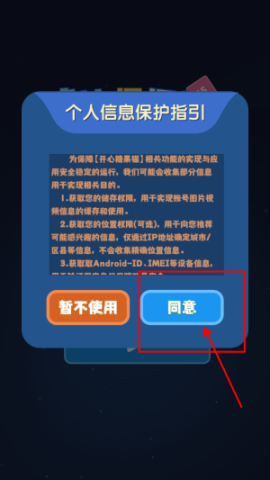 砖块爆爆爆 第2张图