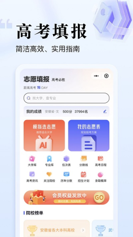 志愿升 第2张图