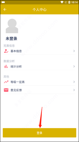 今日抽烟app无广告版 第2张图