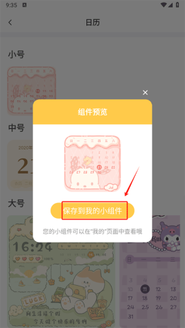 多多主题壁纸 第6张图
