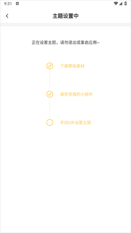 多多主题壁纸 第3张图