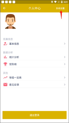 今日抽烟app无广告版 第9张图