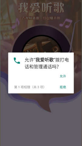 我爱听歌 第2张图