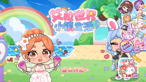 公主城堡小镇