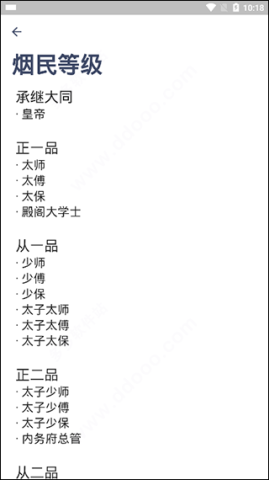 今日抽烟app无广告版 第6张图