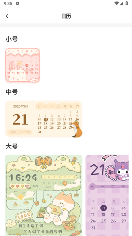 多多主题壁纸 第5张图