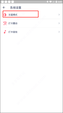 今日抽烟app无广告版 第10张图