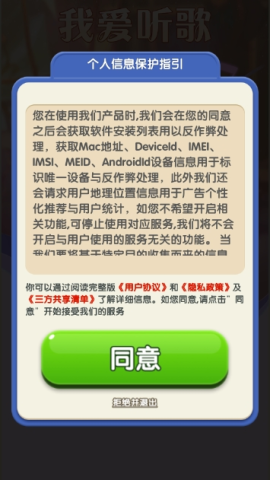 我爱听歌