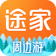途家民宿最新版