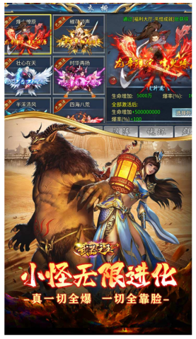 武器之王传奇
