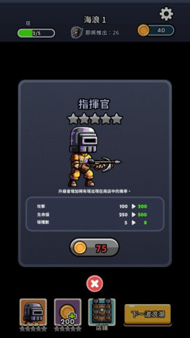 尸潮塔防 第4张图