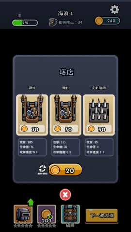 尸潮塔防 第2张图