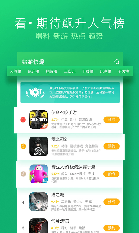 爆米花游戏盒子