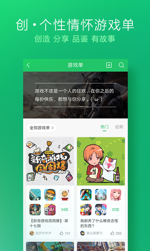 爆米花游戏盒子