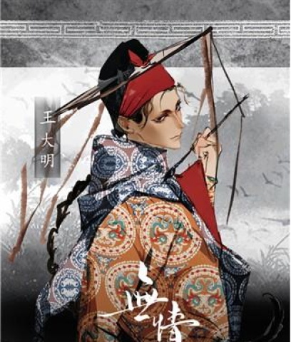 易次元无情笺