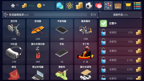 足球超级巨星2 第8张图