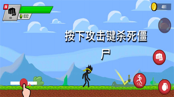 火柴人野外生存
