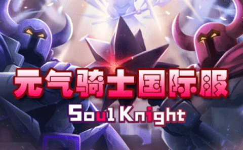 我的花园世界