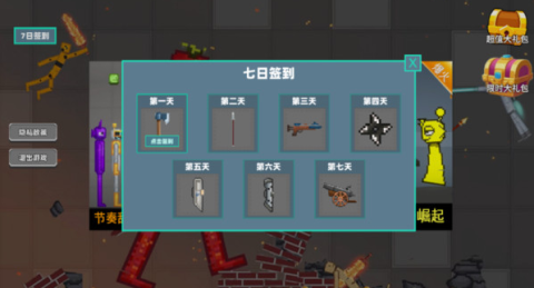 甜瓜派对大乱斗 第3张图