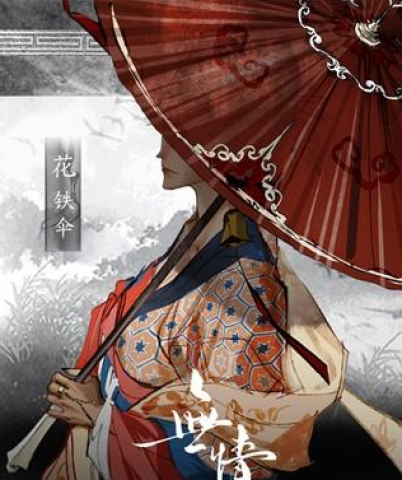 易次元无情笺