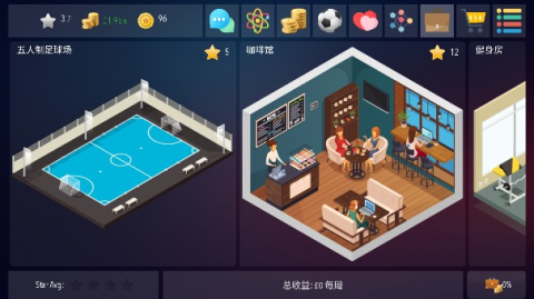 足球超级巨星2 第9张图