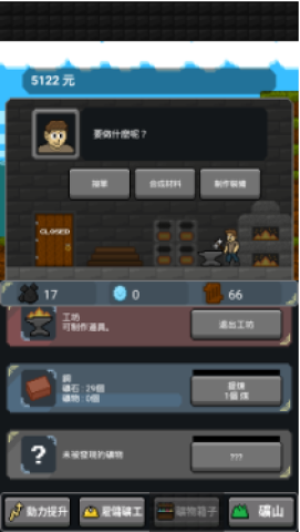 超级矿工 第7张图