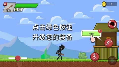 火柴人僵尸射击 第4张图