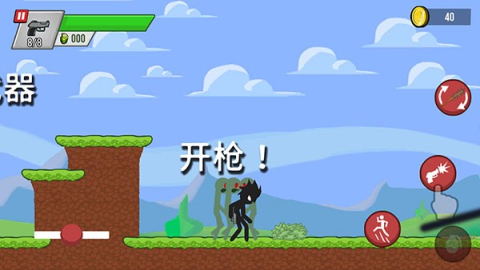 火柴人僵尸射击 第5张图