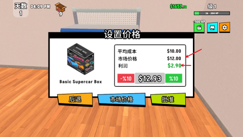 超级跑车收藏模拟器 第5张图