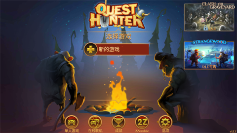 使命猎人 第6张图