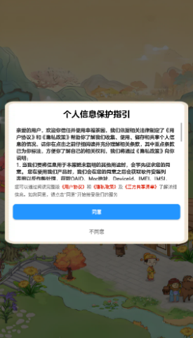 幸福茶园