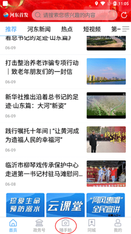 河东首发 第1张图