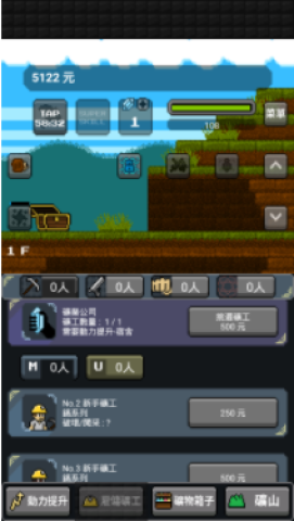 超级矿工 第6张图