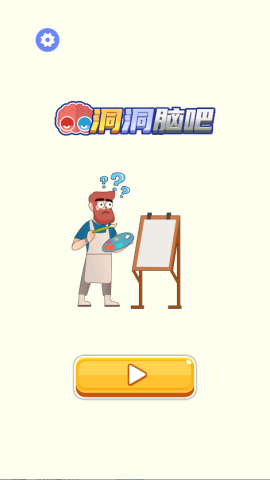 洞洞脑吧
