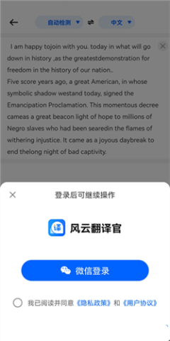 风云翻译官